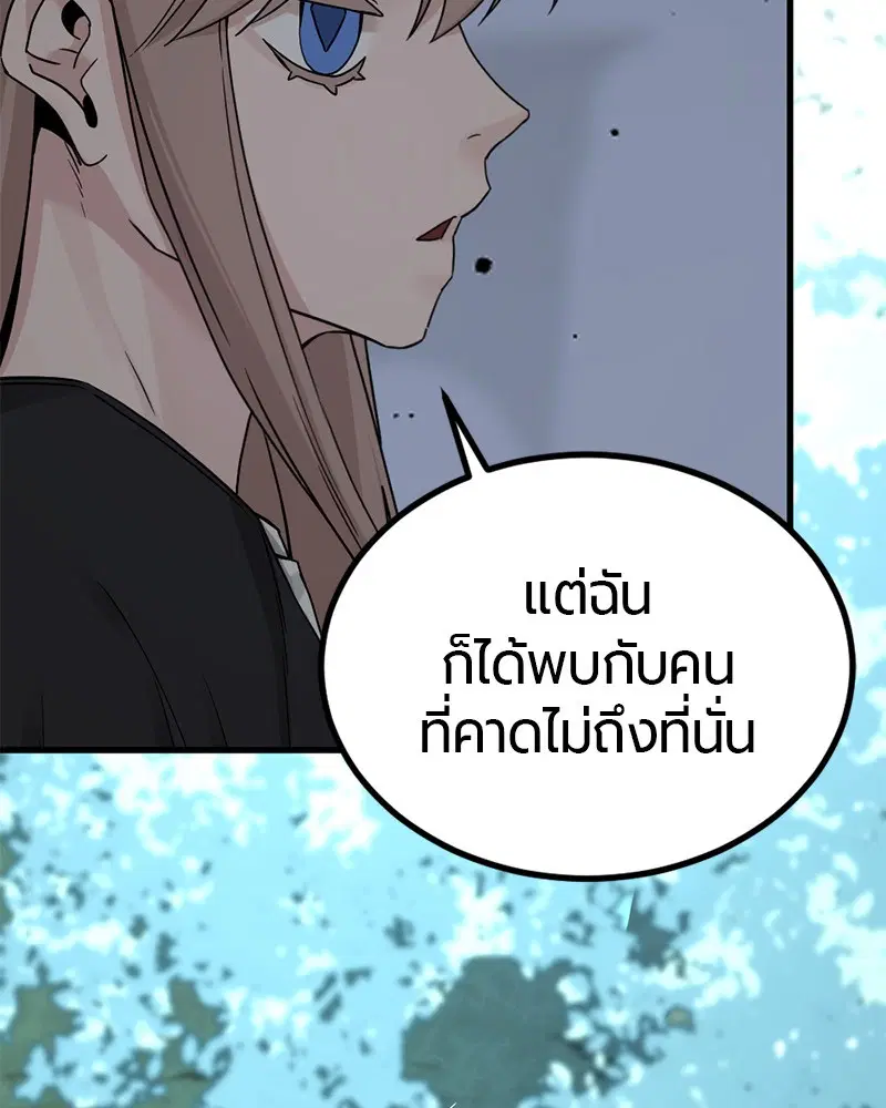 HERO KILLER ตอนที่ 103 หน้า 49