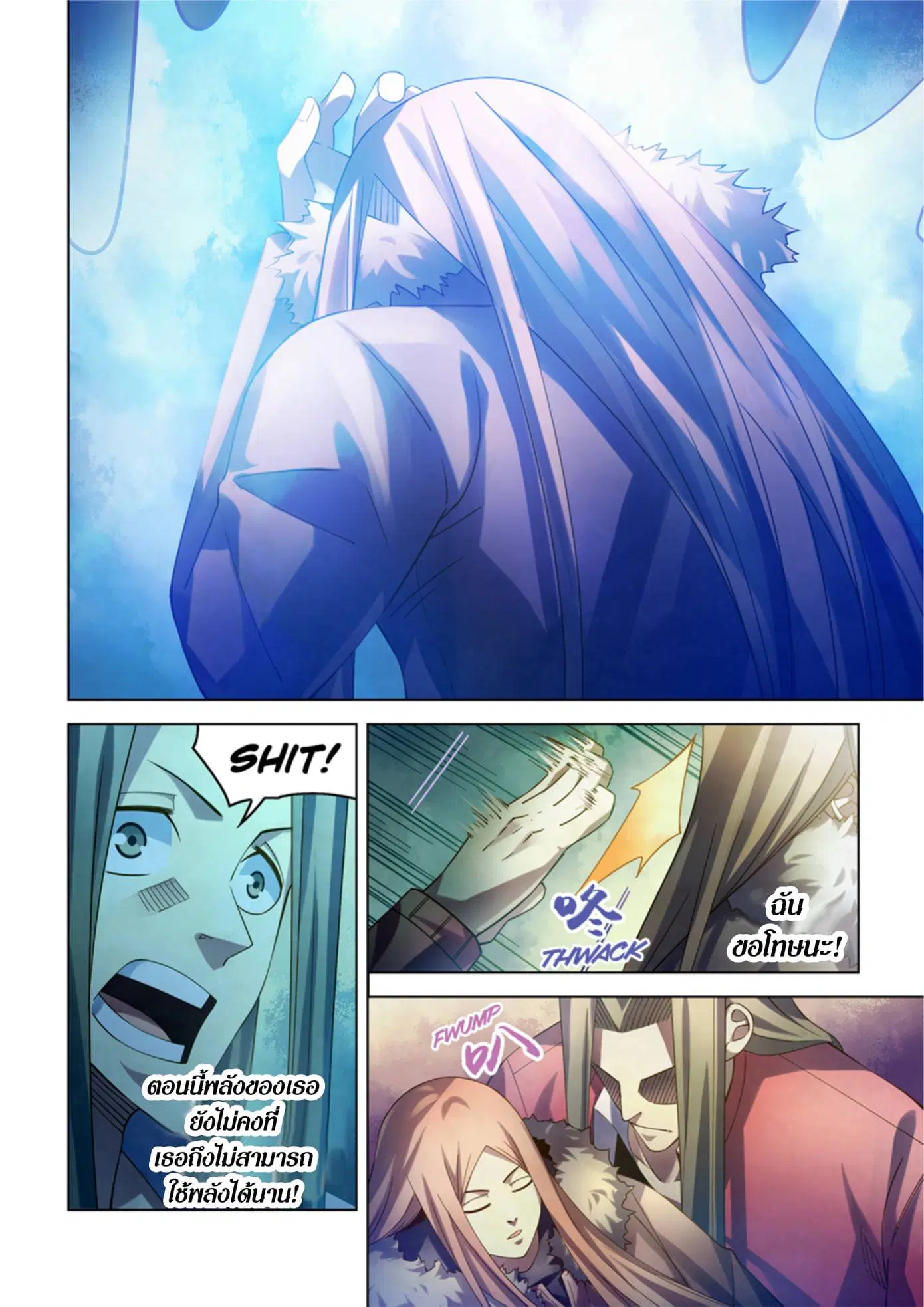 The Last Human ตอนที่ 321.33 หน้า 30