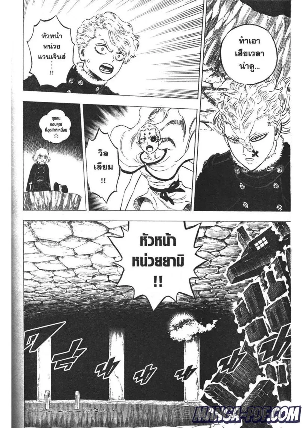 Black Clover ตอนที่ 314 หน้า 4