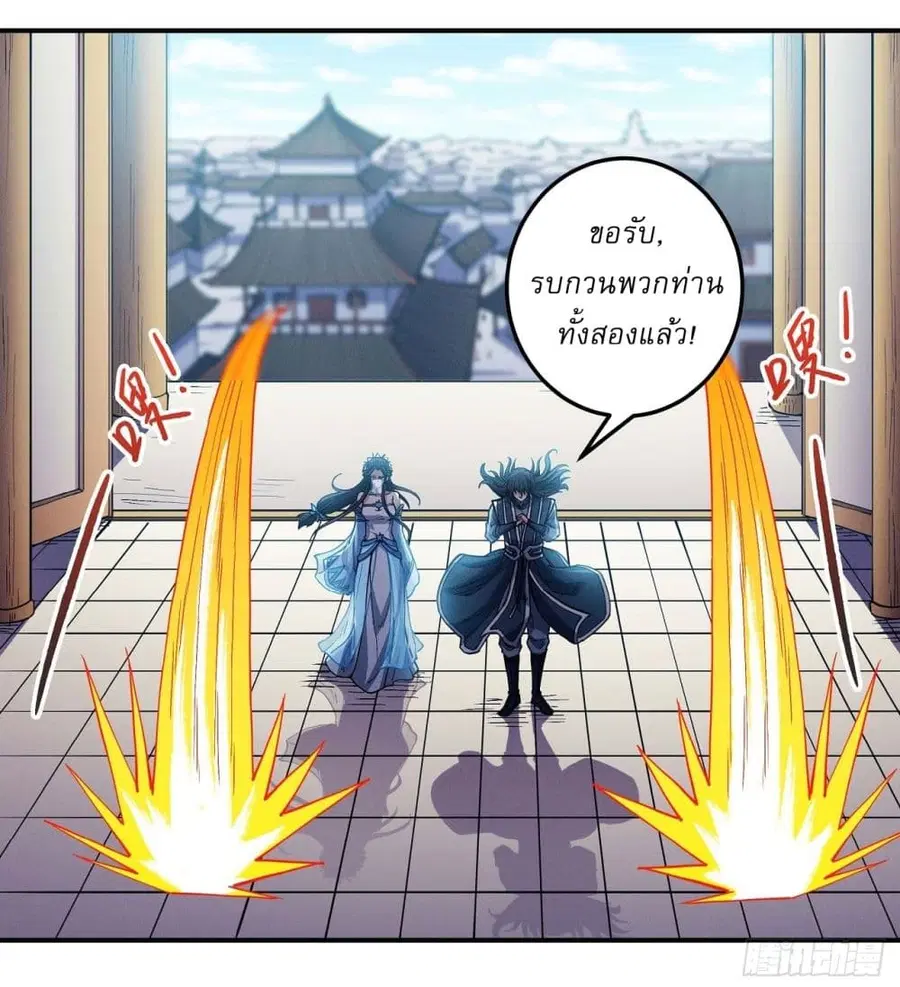 God of Martial Arts ตอนที่ 593 หน้า 28