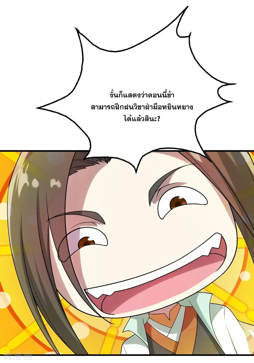 Matchless Emperor ตอนที่ 64 หน้า 21