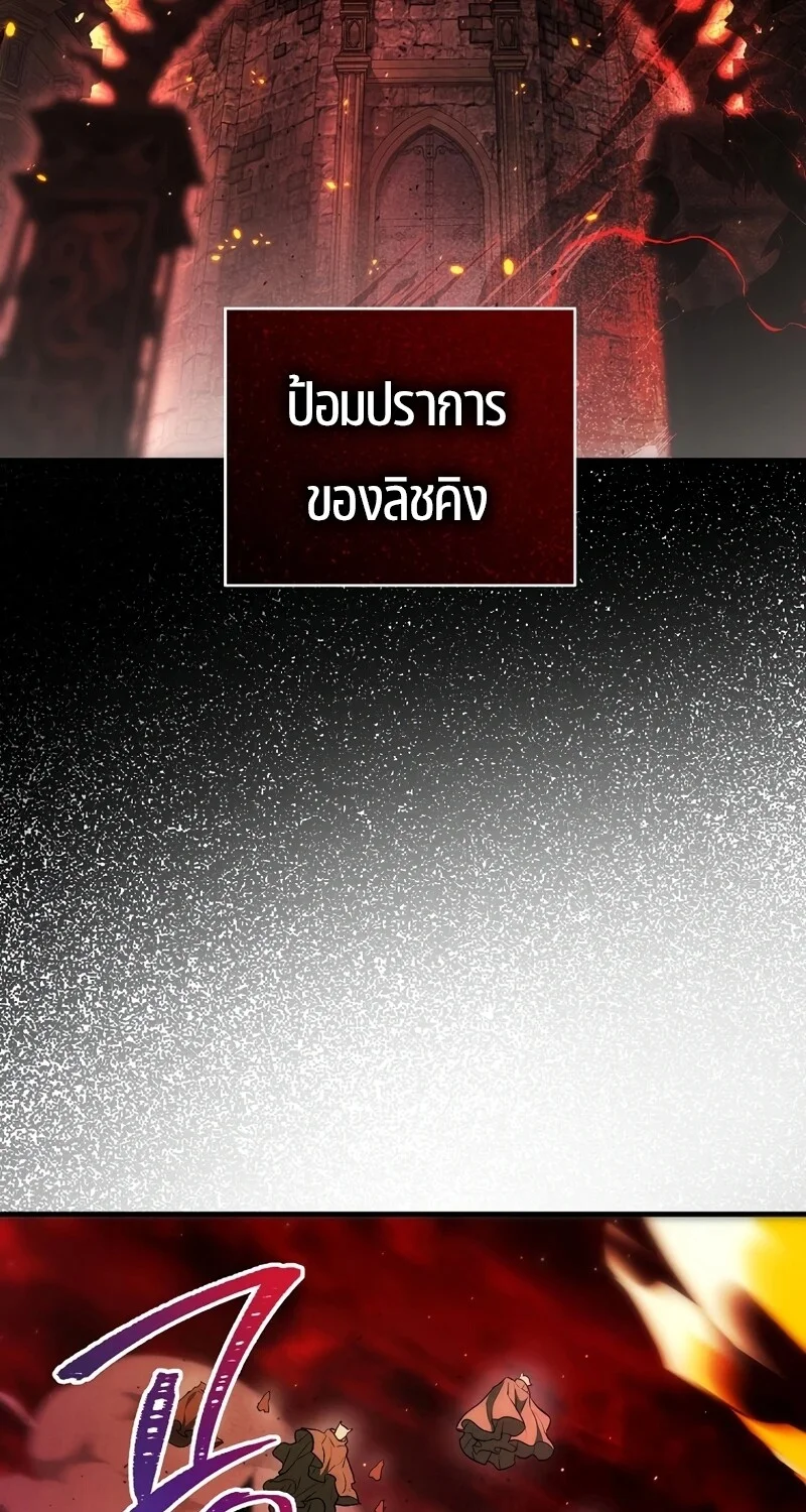 The Hero Returns ตอนที่ 132 หน้า 109