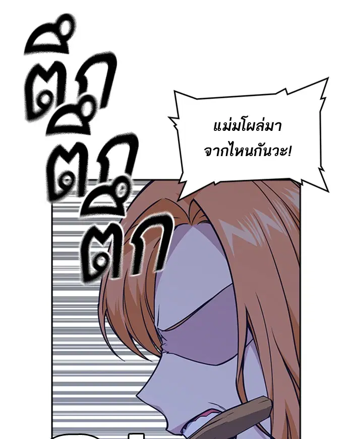 Study Group ตอนที่ 59 หน้า 120