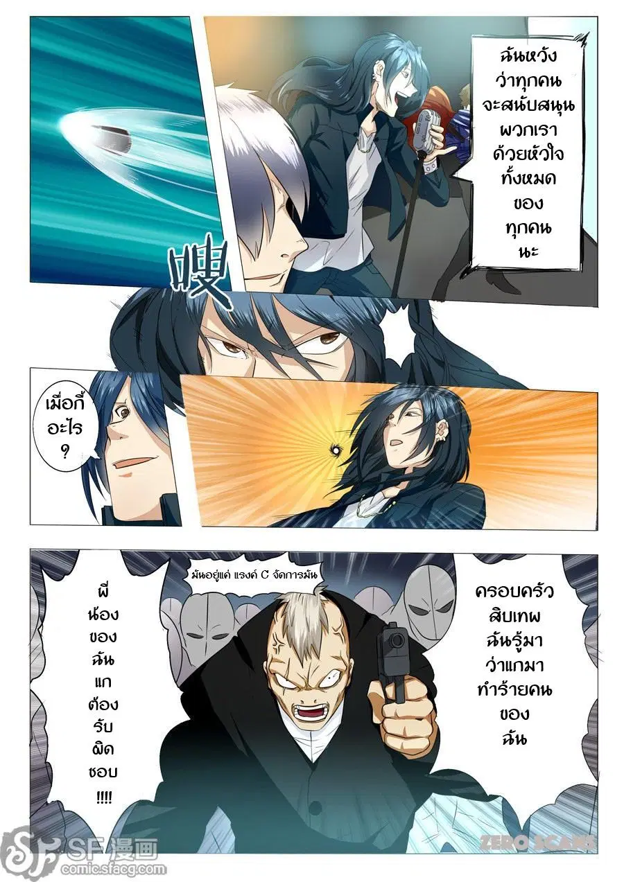 Hero? I Quit A Long Time Ago ตอนที่ 1 หน้า 15