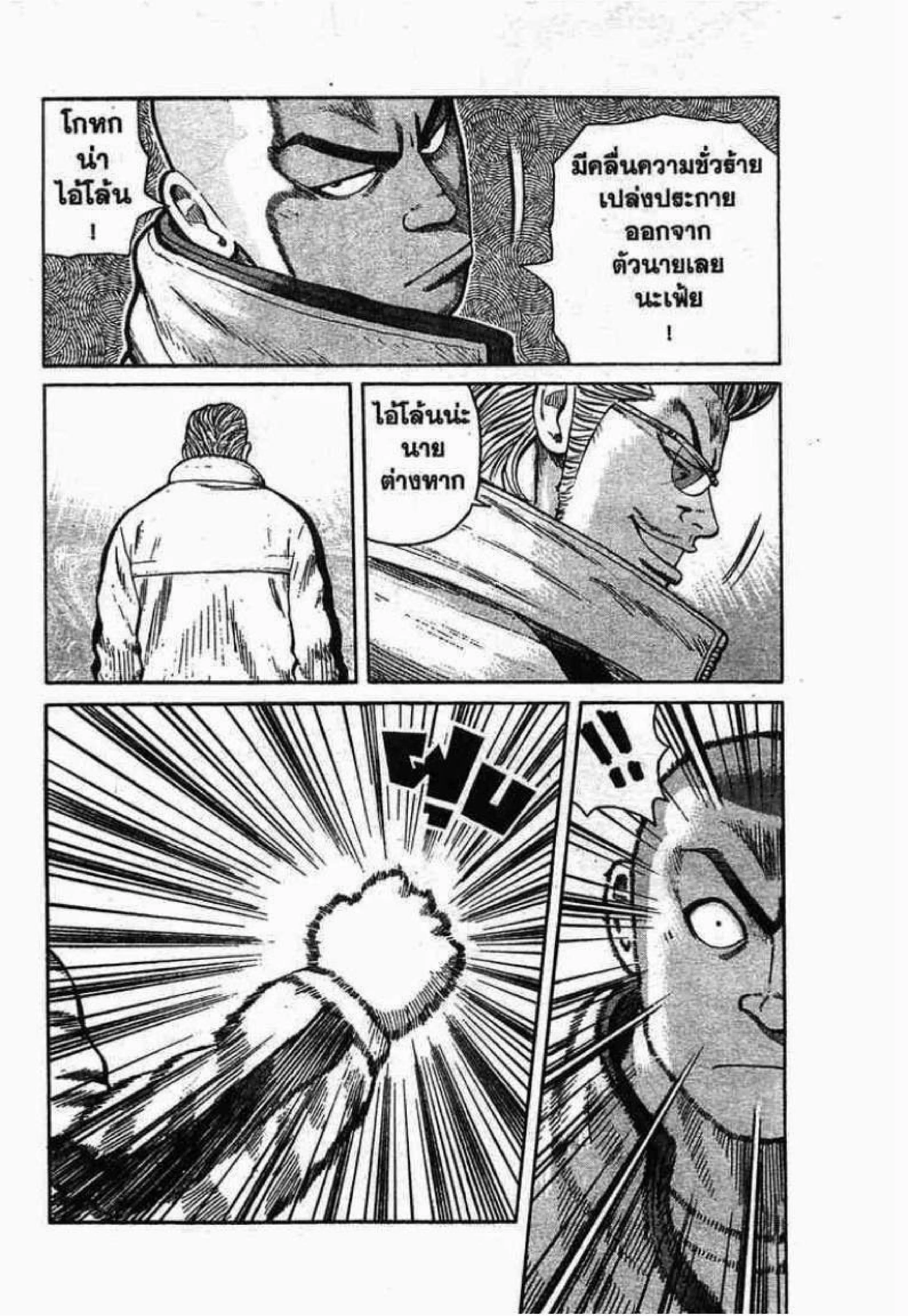 Worst ตอนที่ 40 หน้า 17