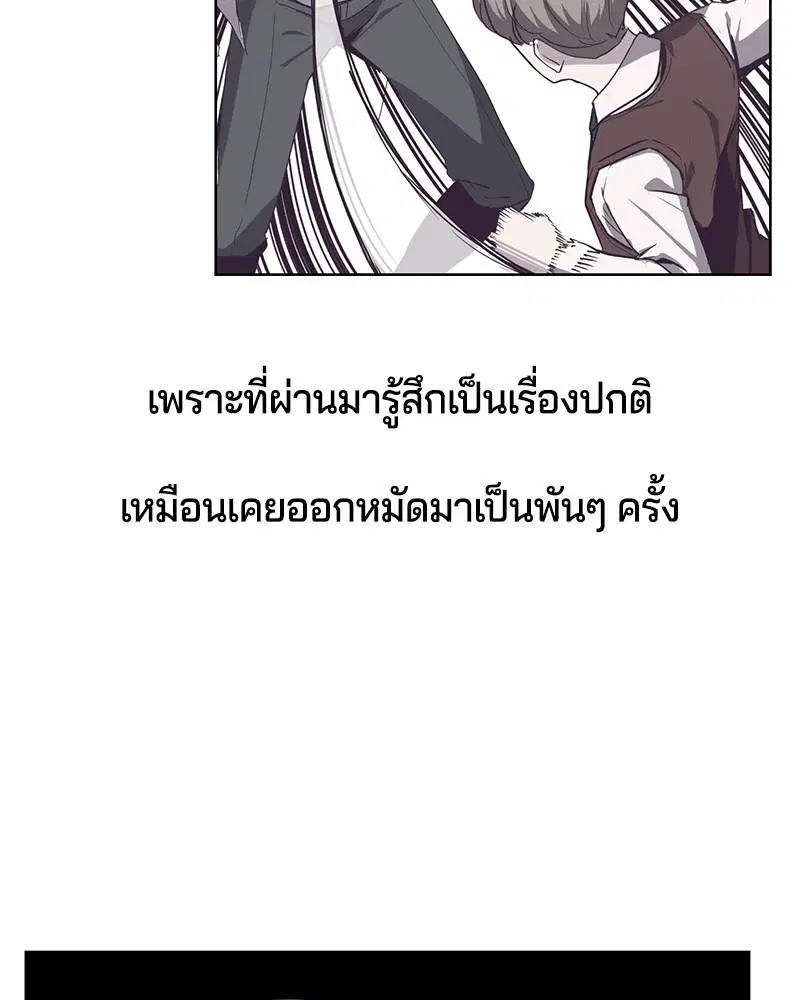 The Boy of Death ตอนที่ 32 หน้า 52