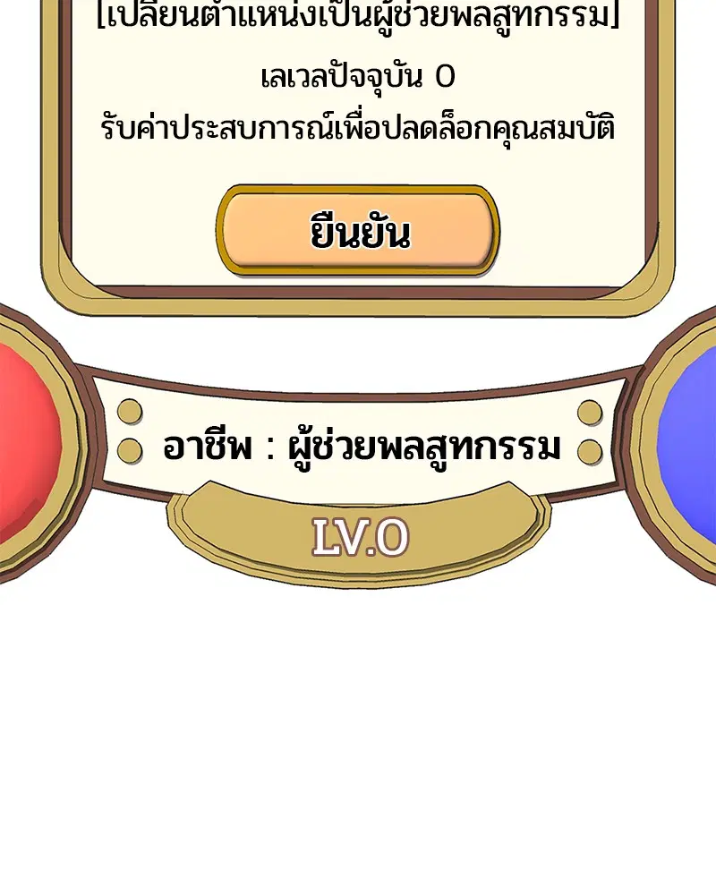 Kitchen Soldier ตอนที่ 1 หน้า 58