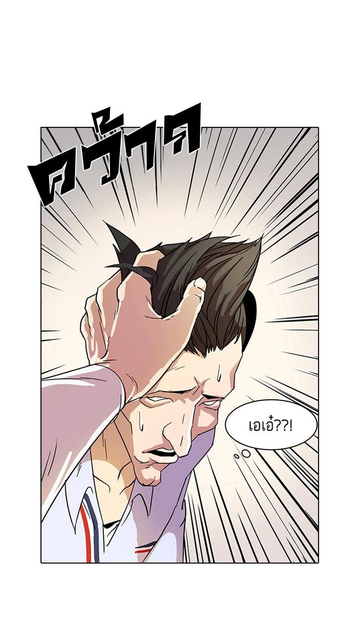 Lookism ตอนที่ 12 หน้า 38