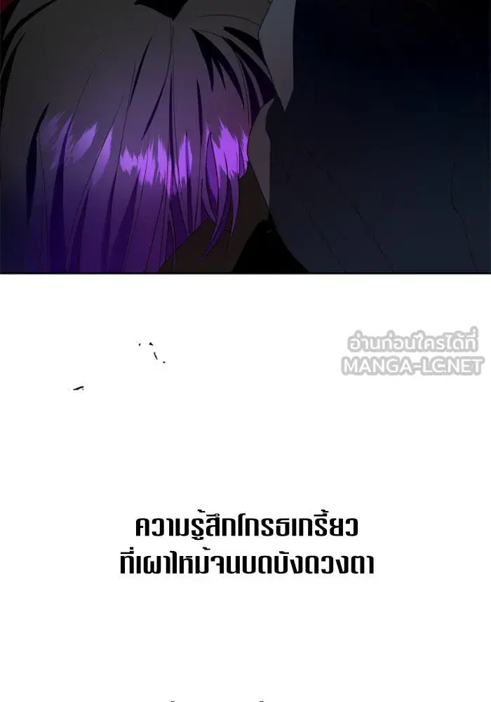 Your Throne ตอนที่ 15 หน้า 150