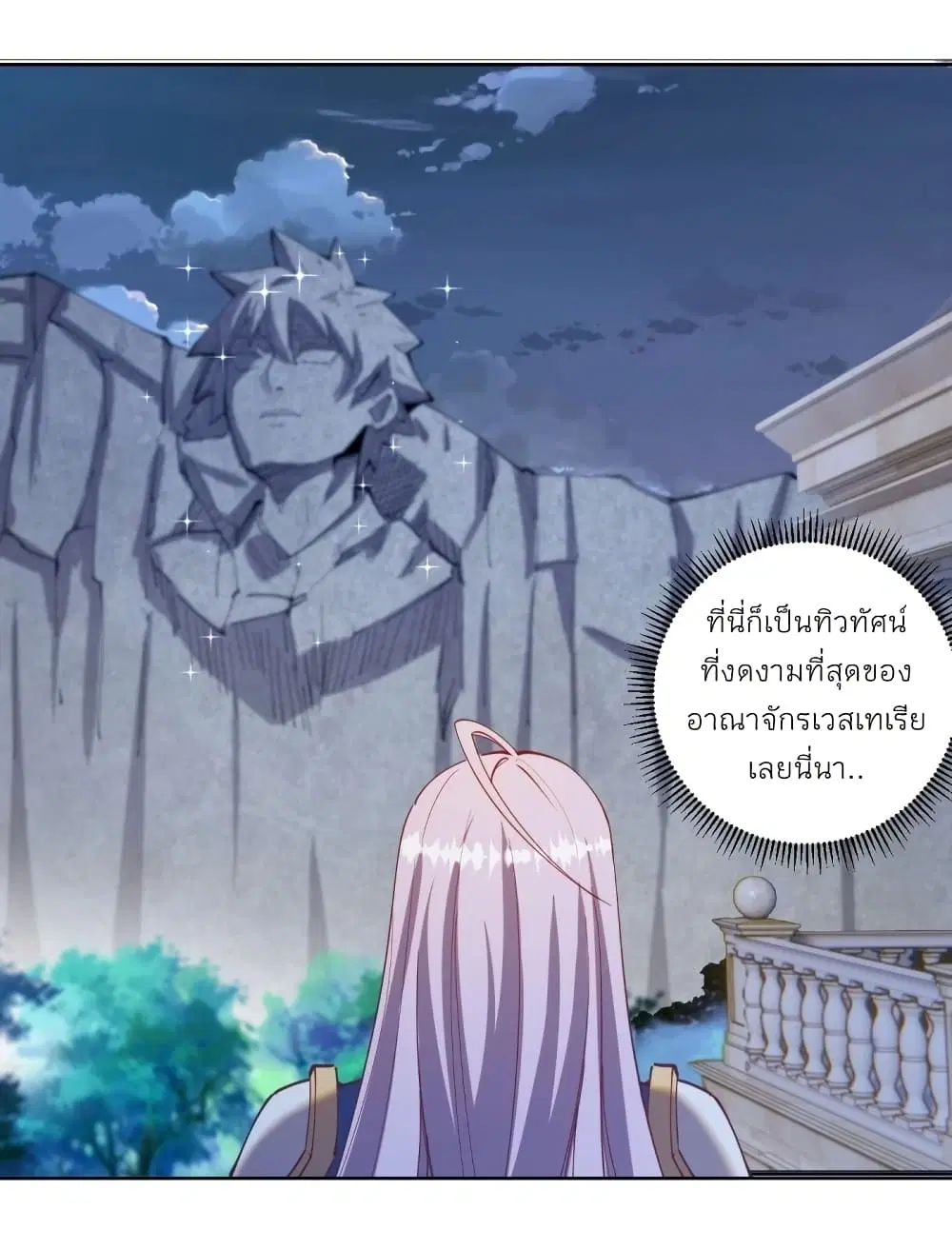 King Star Emperor ตอนที่ 206 หน้า 5