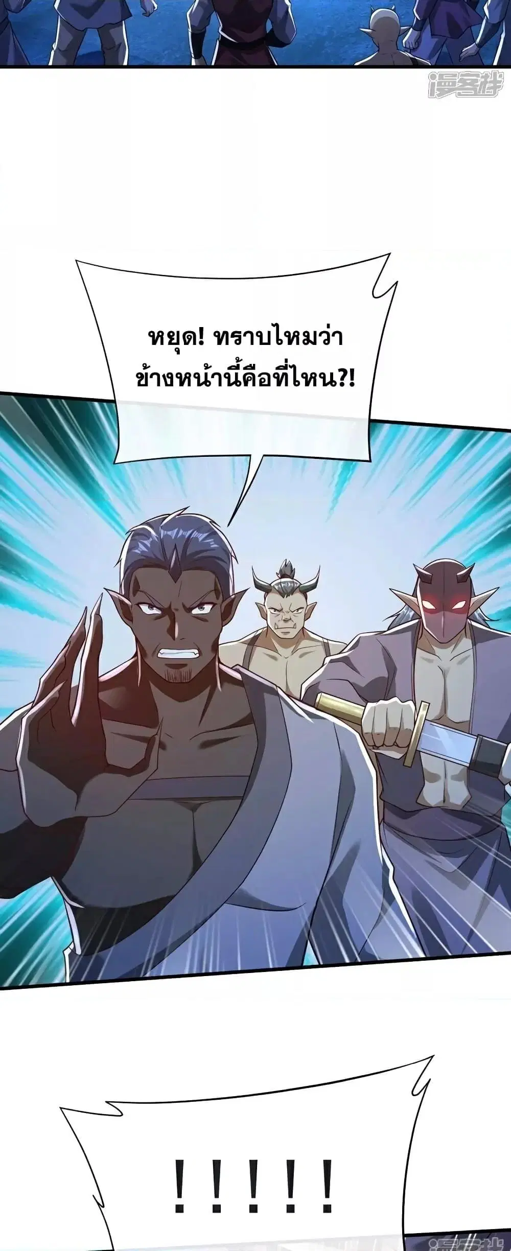 The Ten Great Emperors At The Beginning Are All My Apprentices ตอนที่ 96 หน้า 30