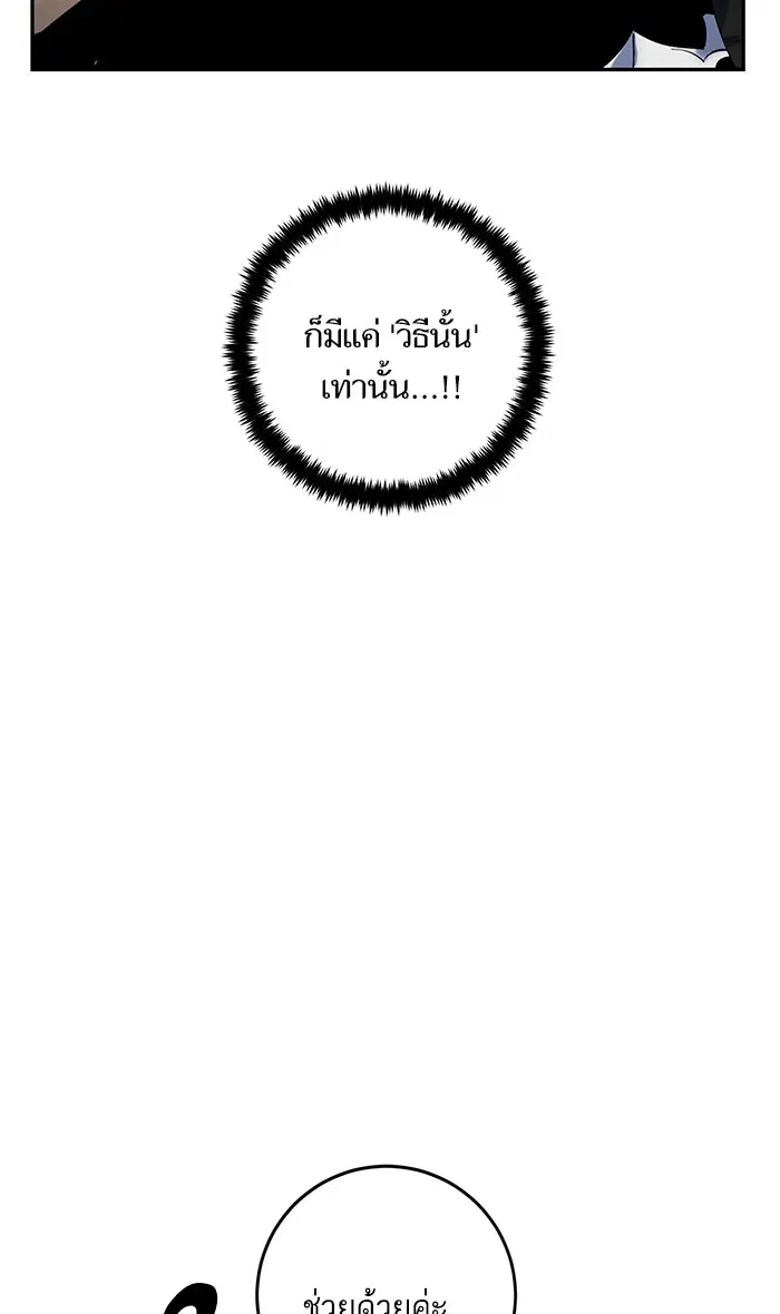 Return to Player ตอนที่ 76 หน้า 7