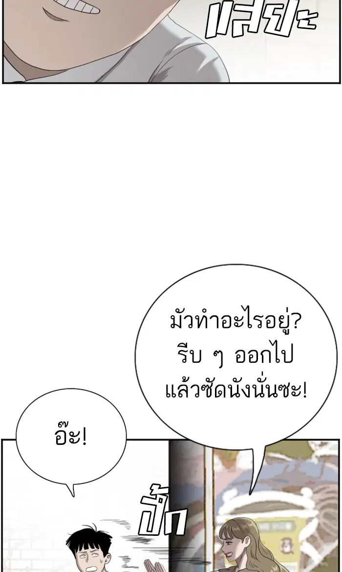 Bad Guy ตอนที่ 93 หน้า 25