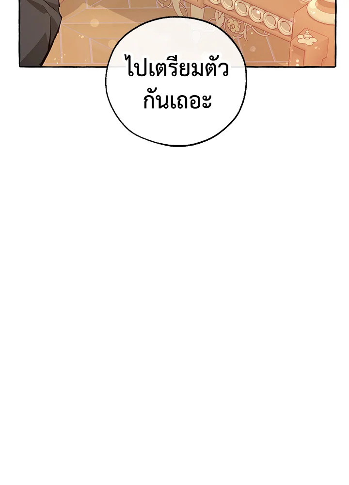 Trash of the Count’s Family คุณชายไม่เอาไหนแห่งตระกูลเคานต์ ตอนที่ 52 หน้า 76