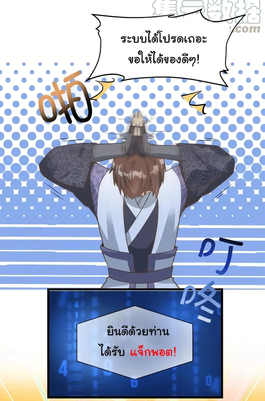 I might be A Fake Fairy ตอนที่ 243 หน้า 15