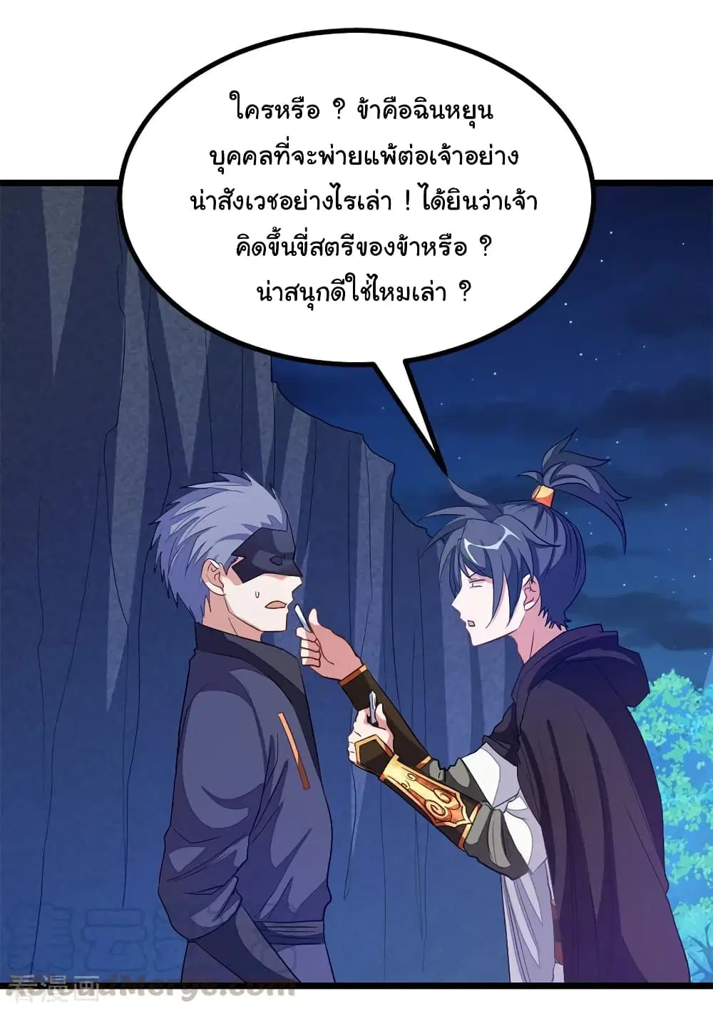 Nine Sun God King ตอนที่ 188 หน้า 30