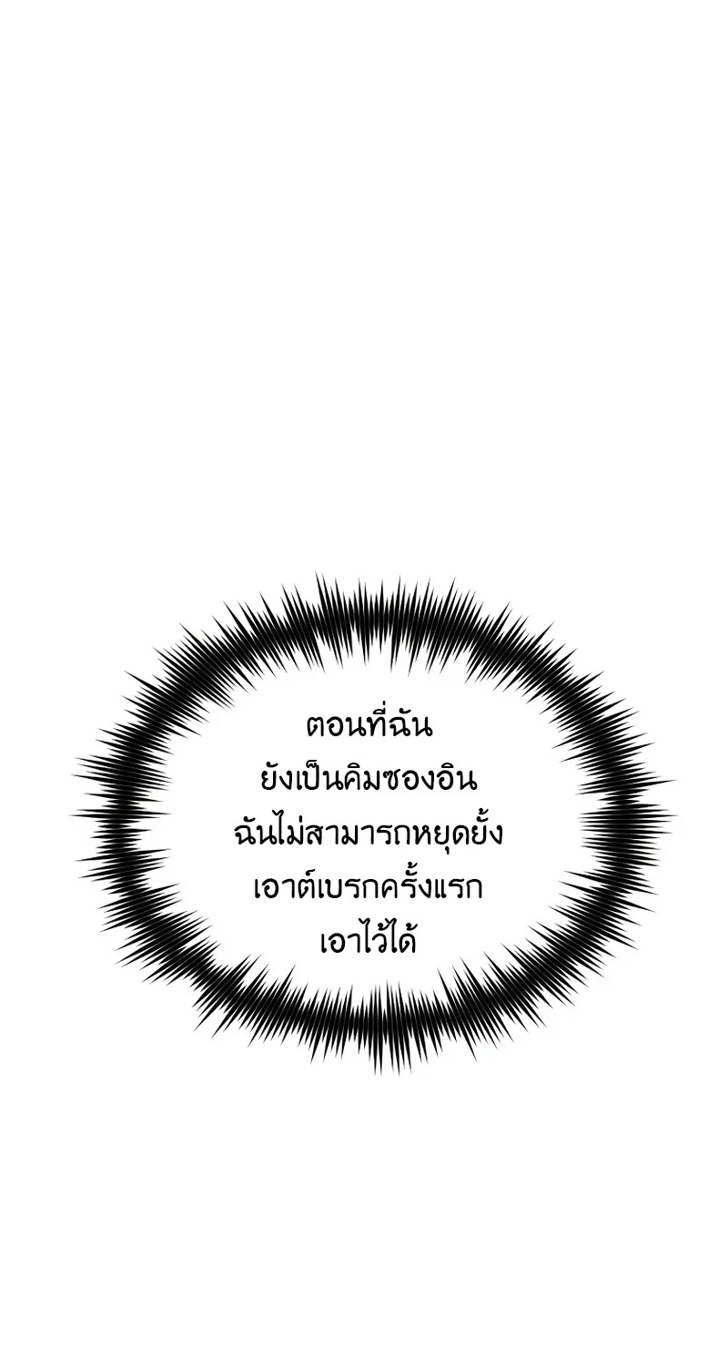 The Hero Returns ตอนที่ 139 หน้า 88