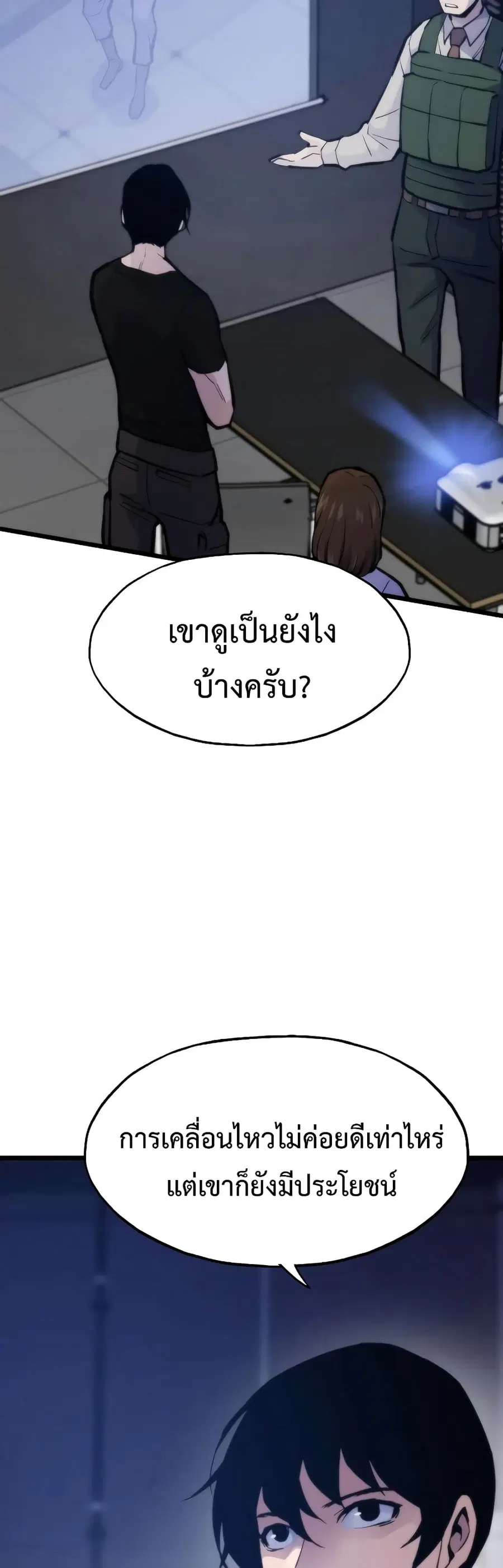 Past Life Returner ตอนที่ 42 หน้า 67