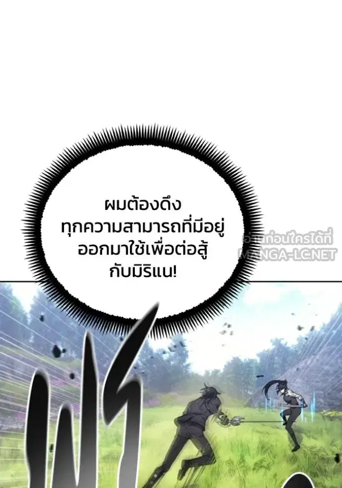 How to Live as a Villain ตอนที่ 158 หน้า 24