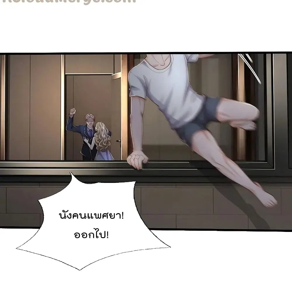 I’m the Great Immortal ตอนที่ 551 หน้า 22