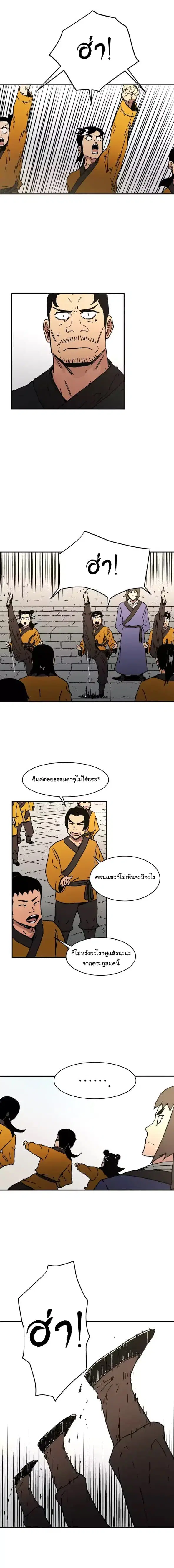 Peerless Dad ตอนที่ 36 หน้า 6