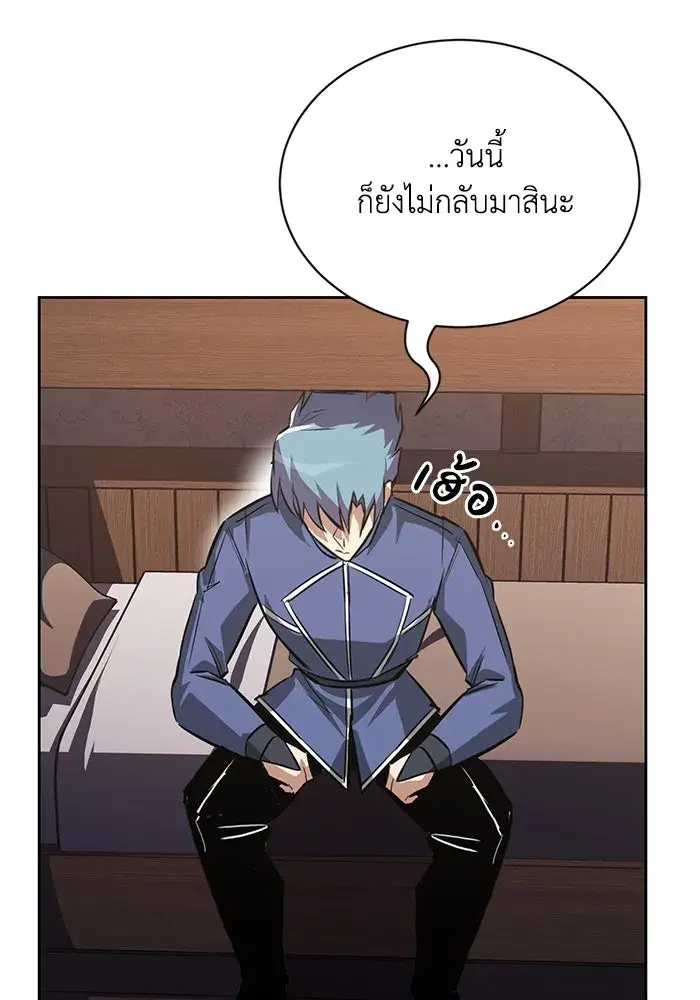 The Lazy Lord Masters the Sword ตอนที่ 69 หน้า 85