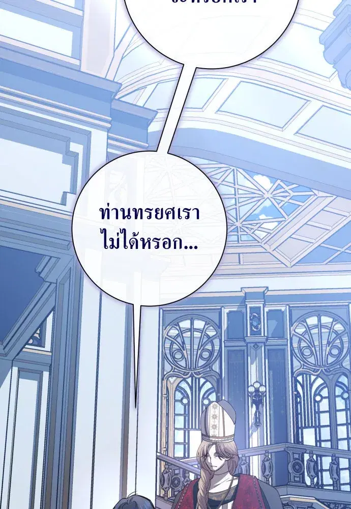 Your Throne ตอนที่ 183 หน้า 44