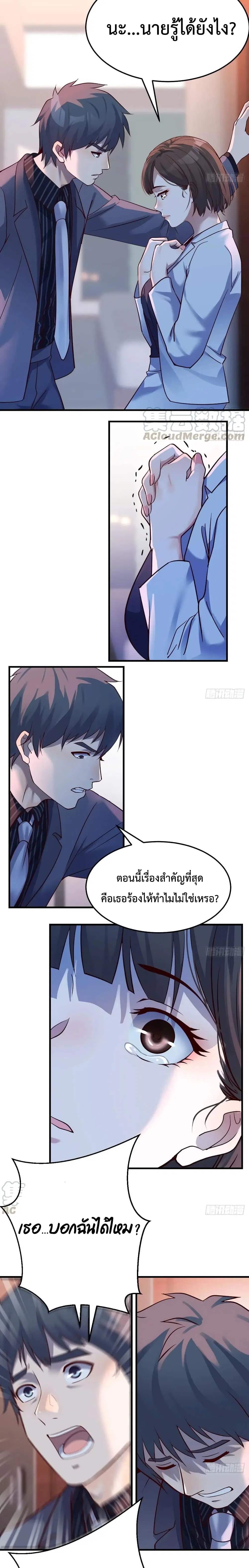 My Twin Girlfriends Loves Me So Much ตอนที่ 83 หน้า 7