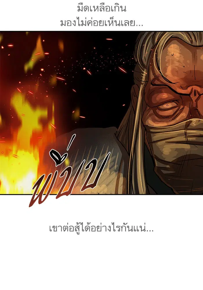 Escort Warrior ตอนที่ 165 หน้า 17