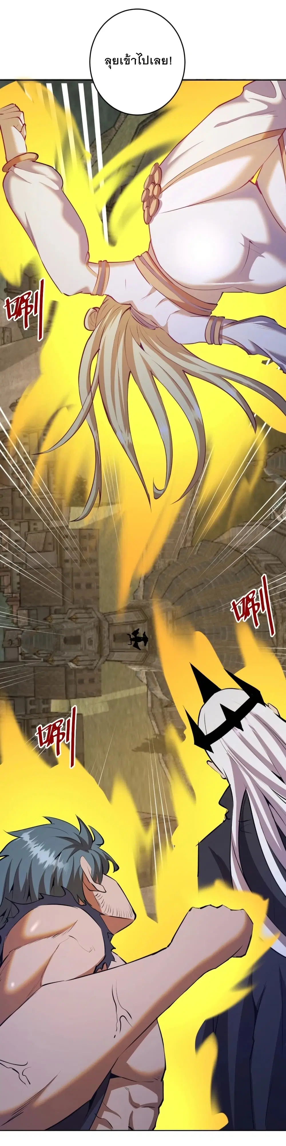 King Star Emperor ตอนที่ 174 หน้า 4