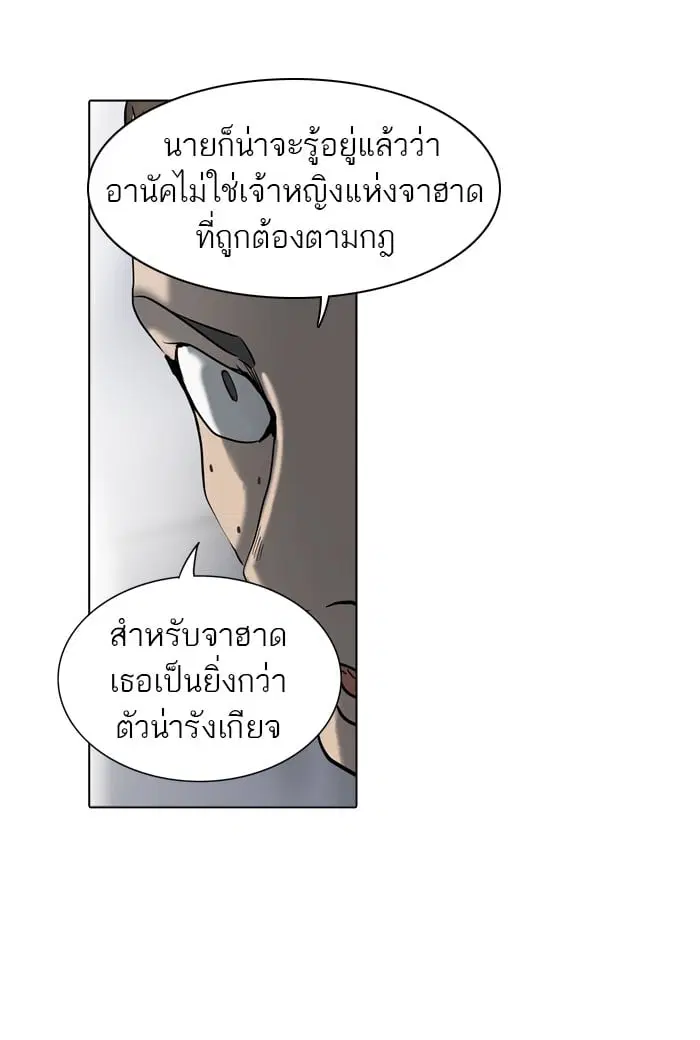 Tower of God ตอนที่ 281 หน้า 46