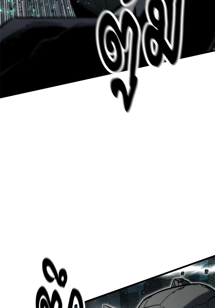 Ultra Alter แอ็กรองสตรองโคตร ตอนที่ 49 หน้า 77