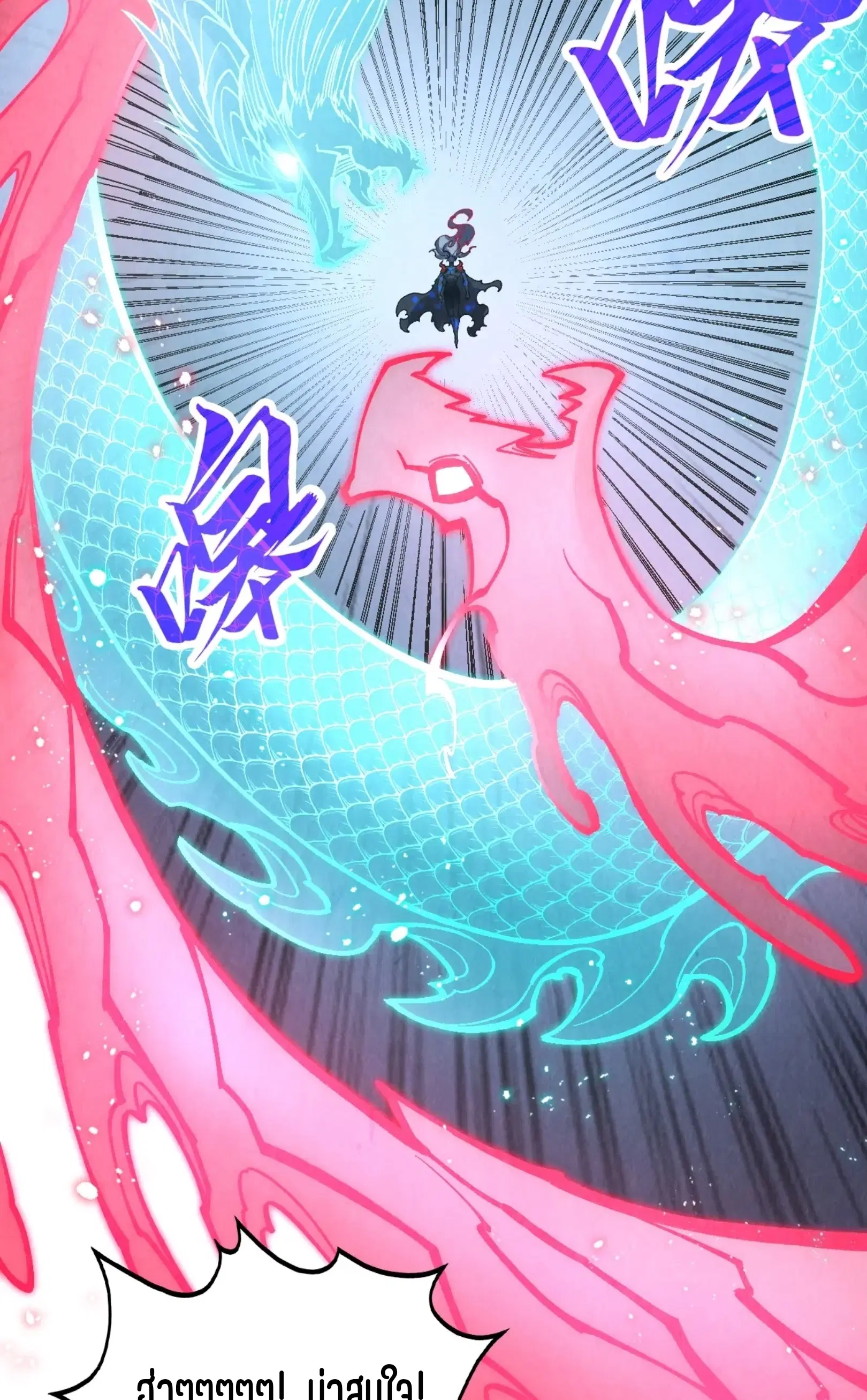 The Eternal Supreme ตอนที่ 274 หน้า 20