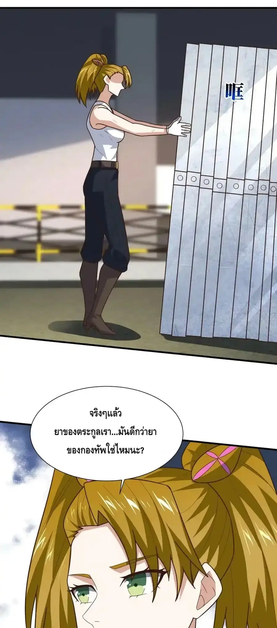 High Energy Strikes ตอนที่ 299 หน้า 30