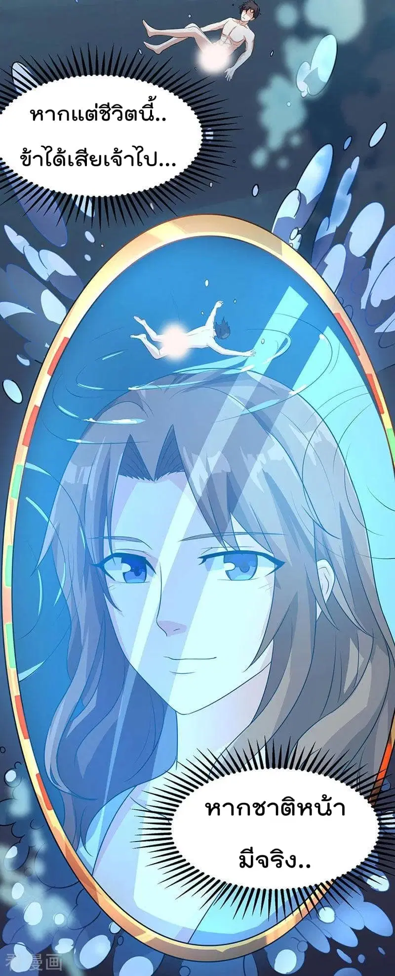 Rebirth Abandoned Less Return ตอนที่ 1 หน้า 16