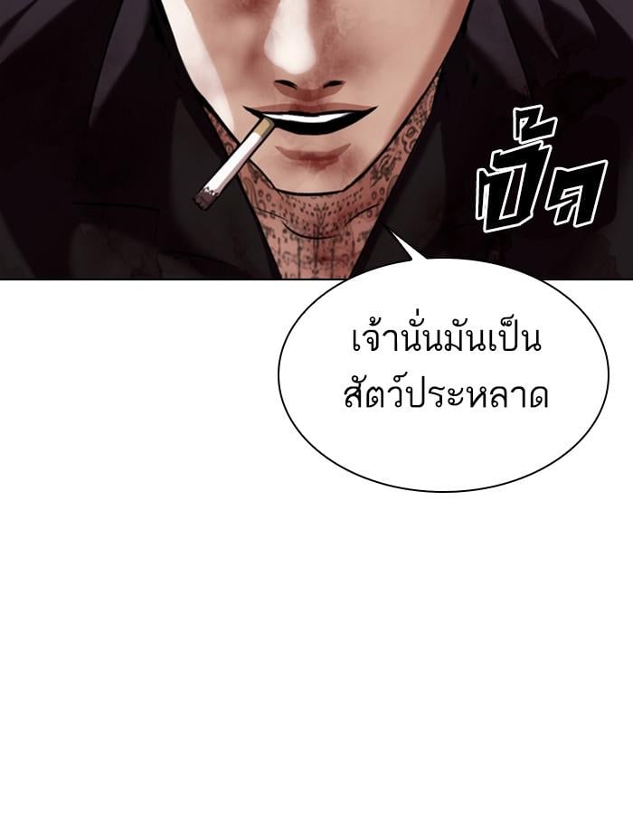 Lookism ตอนที่ 343 หน้า 37