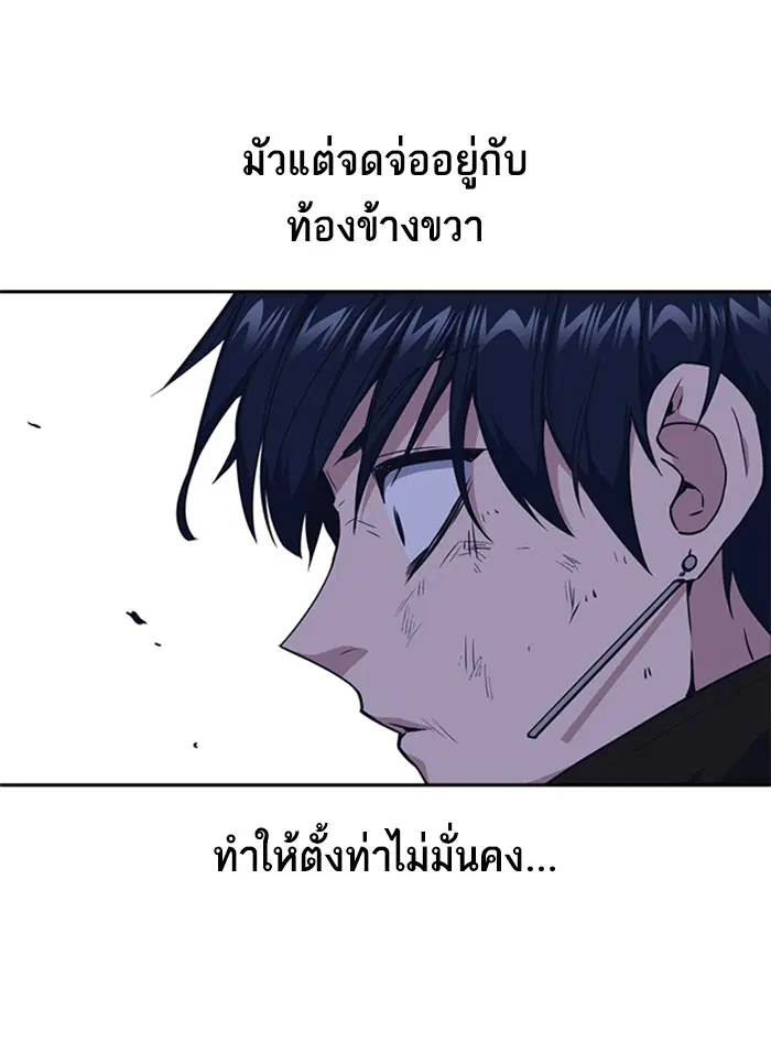 Study Group ตอนที่ 72 หน้า 93