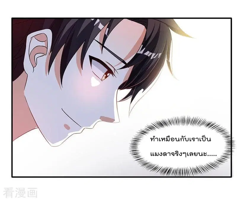 Rebirth Abandoned Less Return ตอนที่ 3 หน้า 27
