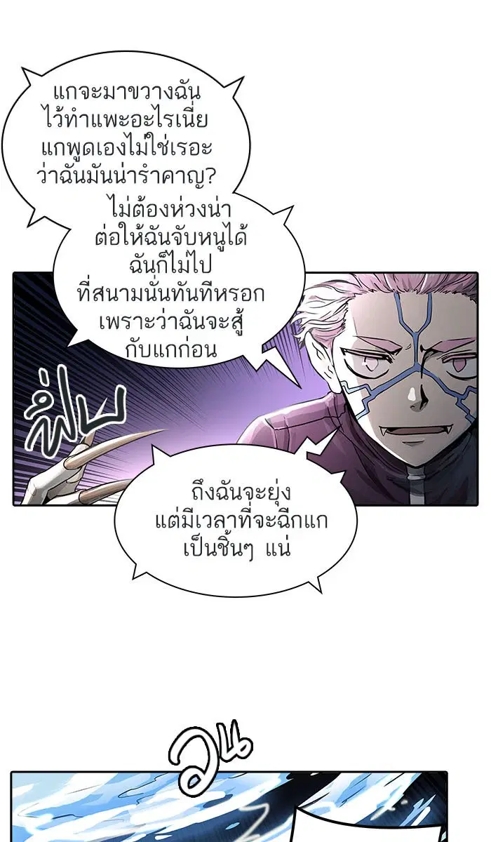 Tower of God ตอนที่ 488 หน้า 116