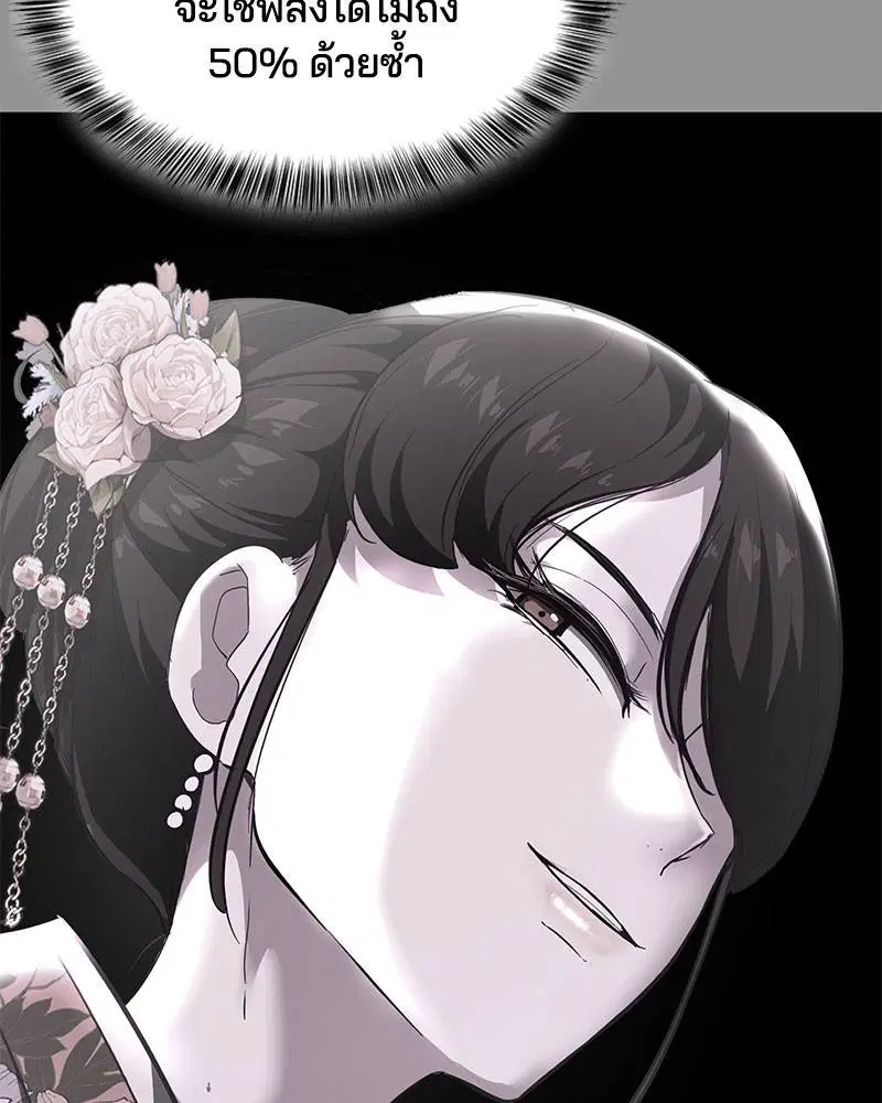 The Boy of Death ตอนที่ 115 หน้า 6