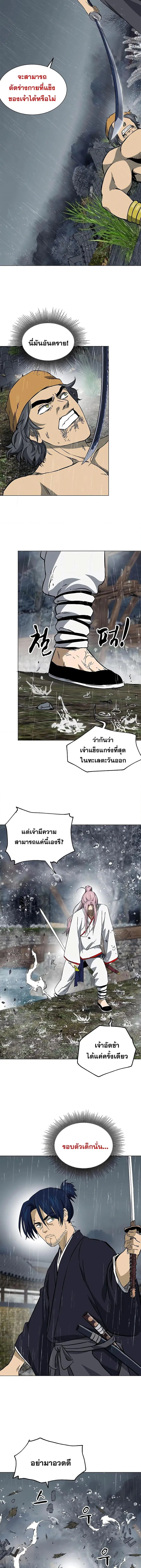 Infinite Level Up In Murim ตอนที่ 173 หน้า 8