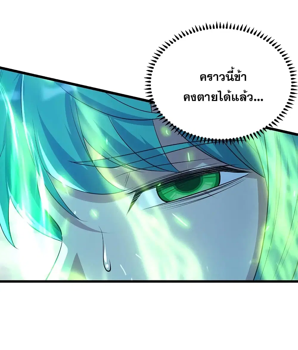 Matchless Emperor ตอนที่ 194 หน้า 39