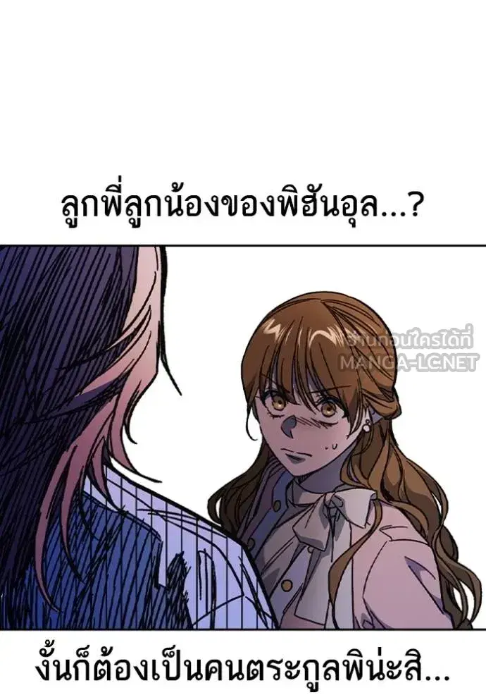 Study Group ตอนที่ 242 หน้า 72
