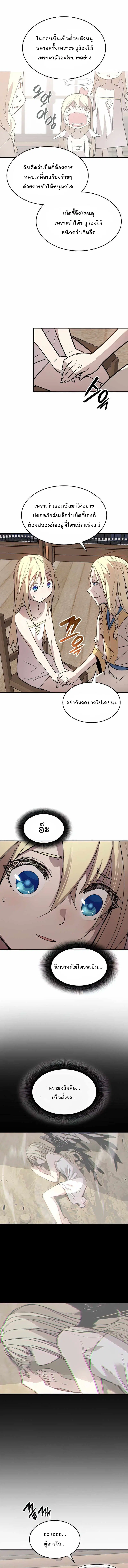 Worn and Torn Newbie ตอนที่ 108 หน้า 7