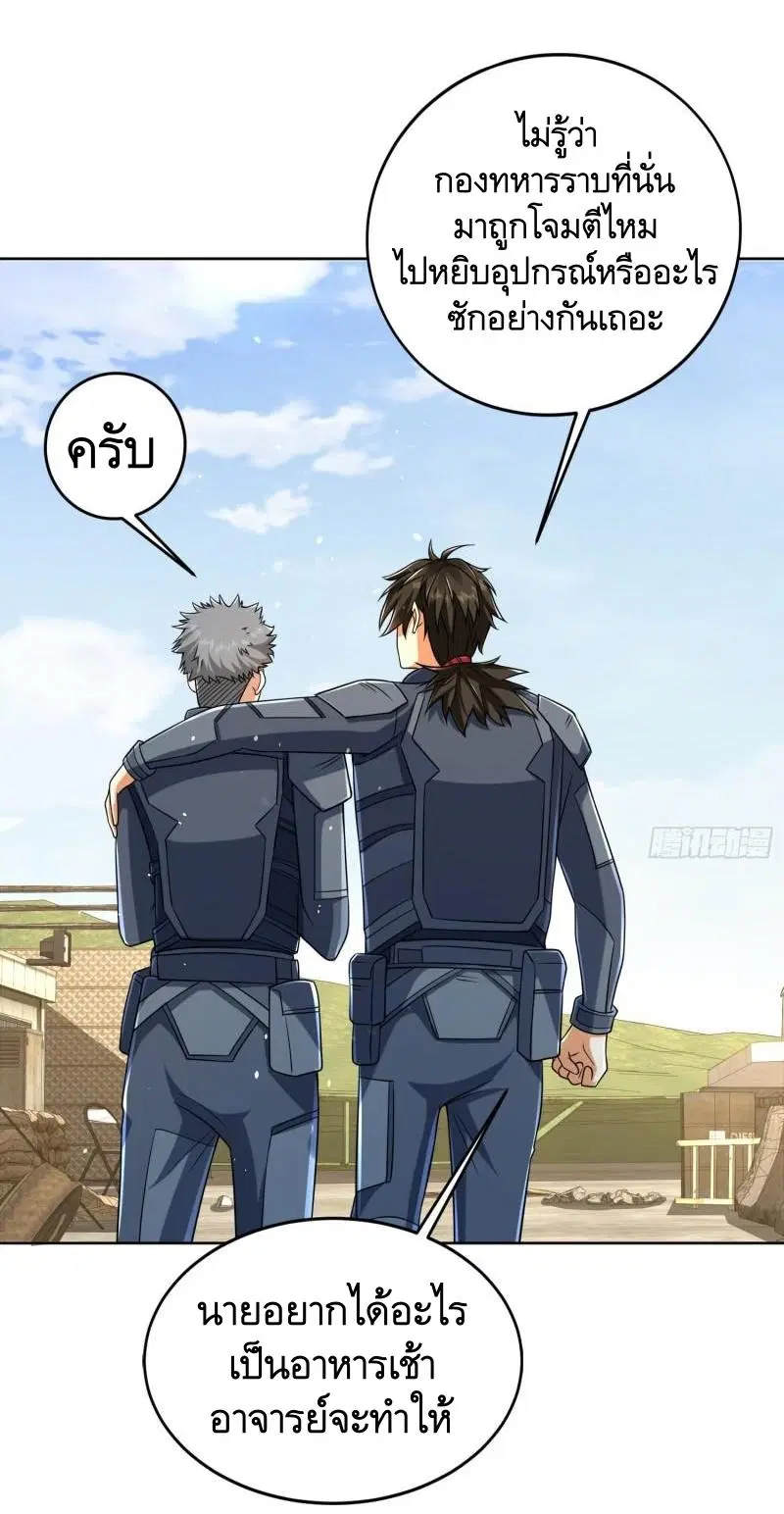 The First Order ตอนที่ 128 หน้า 36