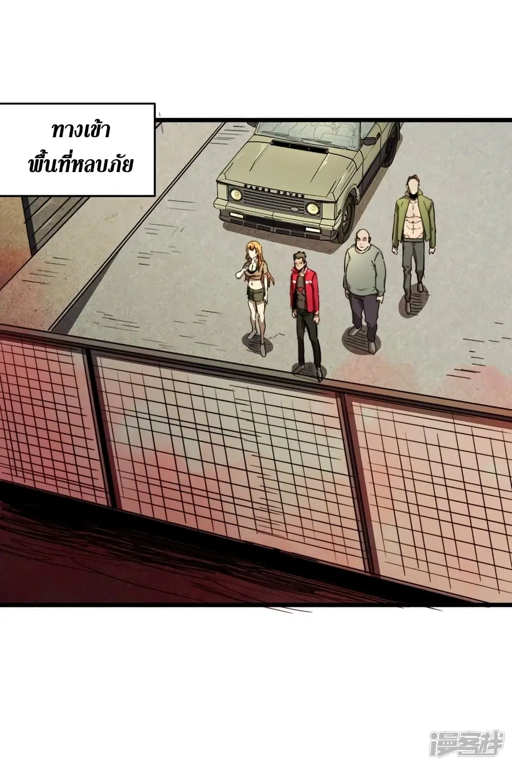 The Last Hero ตอนที่ 25 หน้า 29