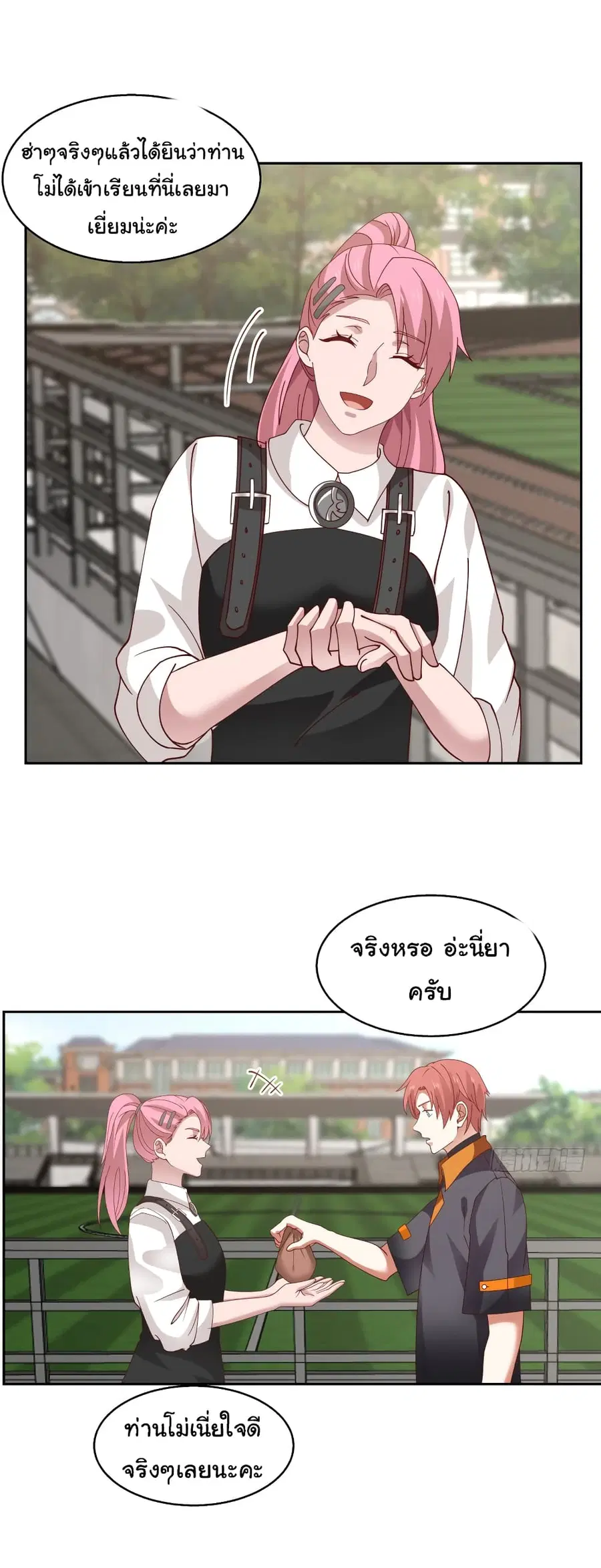 I Have a Dragon in My Body ตอนที่ 401 หน้า 8