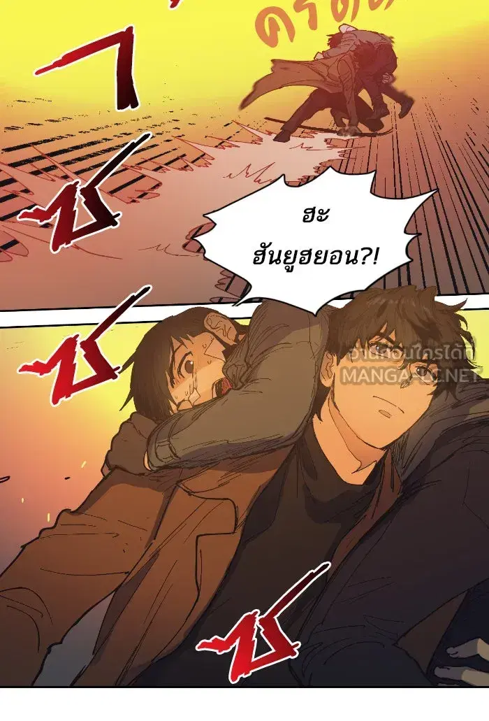 The S-Classes That I Raised (My S-Class Hunters) ตอนที่ 4 หน้า 27