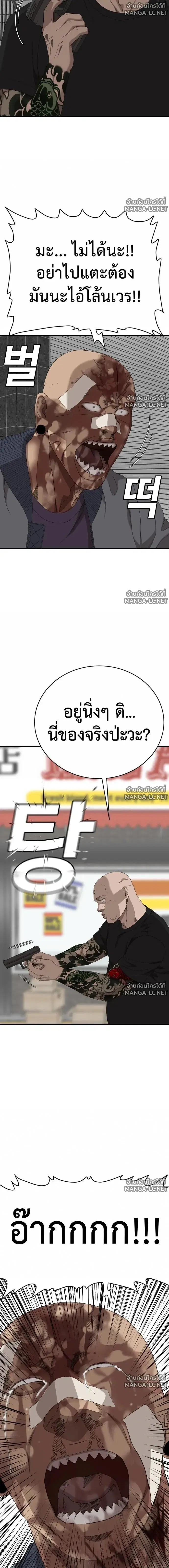 Bad Guy ตอนที่ 303 หน้า 4