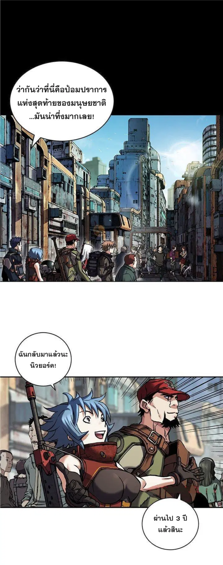 Leviathan ตอนที่ 156 หน้า 10
